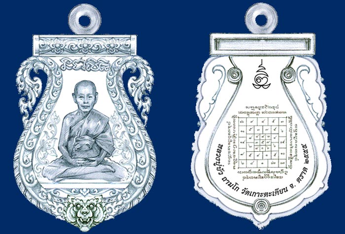 ขออนุญาติเปิดจองก่อนราคาแรงกว่านี้ครับ เหรียญเสมาฉลุยกองค์ หลวงปู่บัว ถามโก รุ่นบงกชบูรพา ครับ