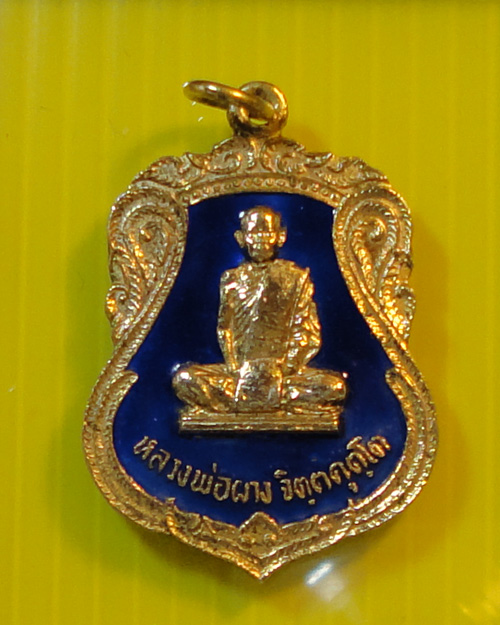 เหรียญลงยา หลวง่อผางปี2522
