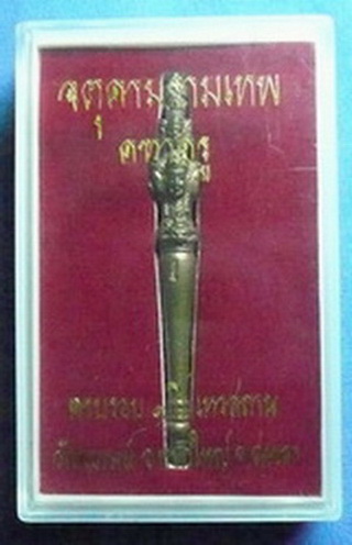 คฑาครูหลวงหนุ่ยวัดคอหงษ์ปีแรก