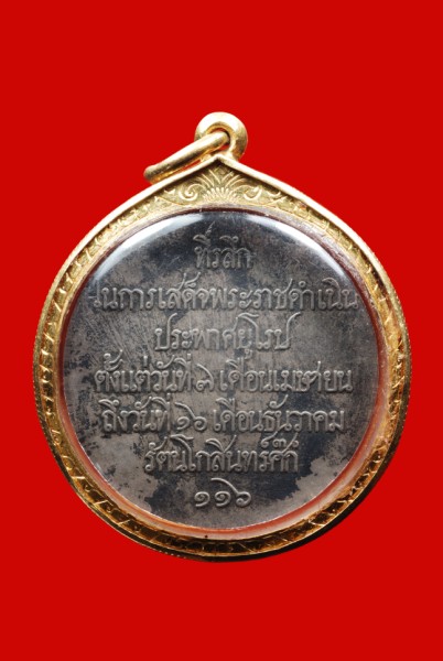 เหรียญประภาสยุโรป