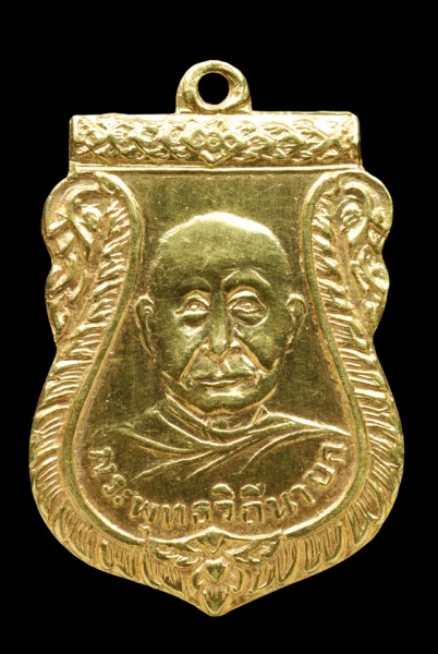 เหรียญทองคำหลวงพ่อเพิ่ม วัดกลางบางแก้ว ปี 2513