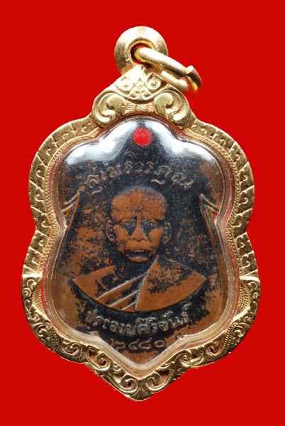 หลวงพ่อเปี่ยม วัดเกาะหลัก รุ่นแรก