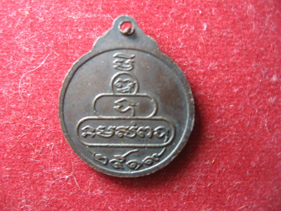 สอบถามเหรียญหลวงพ่อชม ปี 19  ครับ