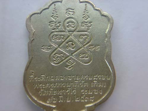 เหรียญเสมา 8 รอบ เนื้อเงินลงยา หลวงปู่ทิม ระยอง (มีโค๊ด) 