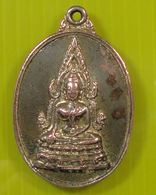 เหรียญกะหลัยทองพระพุทธชินราชปี2518