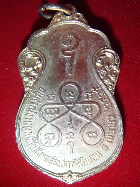 เหรียญหลวงปู่เอี่ยม ออกวัดโคนอน ปี 15 กะไหล่ทอง ลงยา แท้ไหมครับ รบกวนครับ