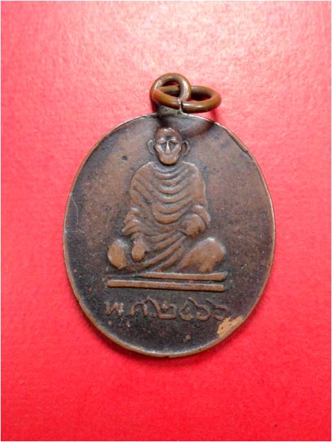 อยากทราบครับ ช่วยผมที 