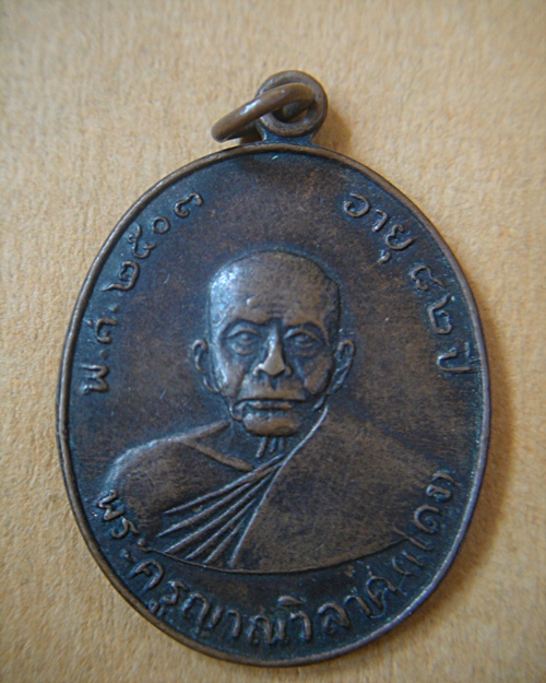 หลวงพ่อแดง