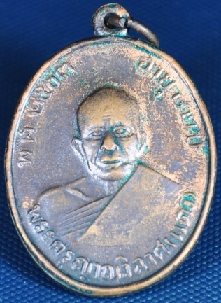 เหรียญหลวงพ่อแดงครับ