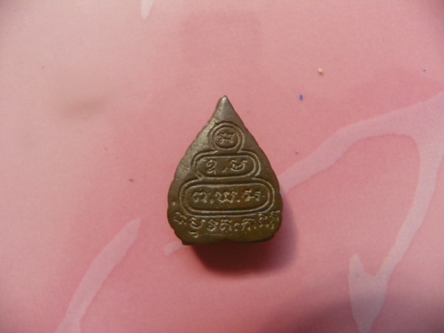 เจ้าคุณนร ใบโพธิ์เล็ก ปี2512 เนื้อนวะ