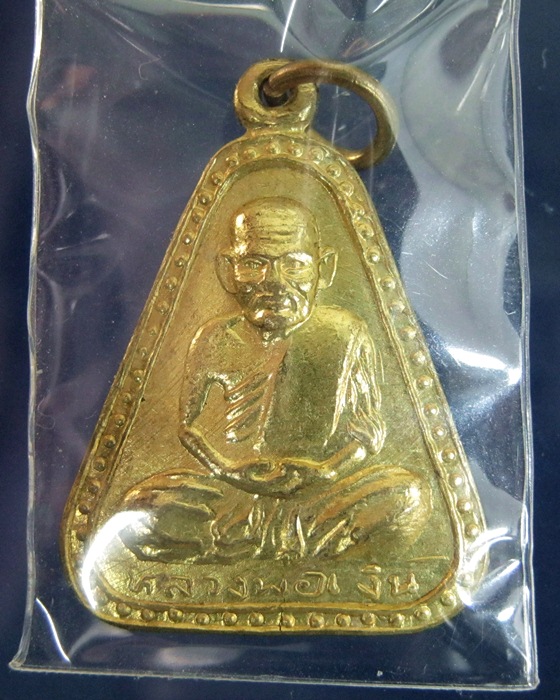 เหรียญจอบเล็กหลวงพ่อเงินปี29