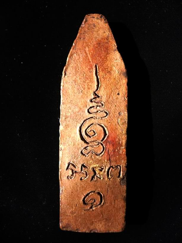 พระลีลาหลังยันต์