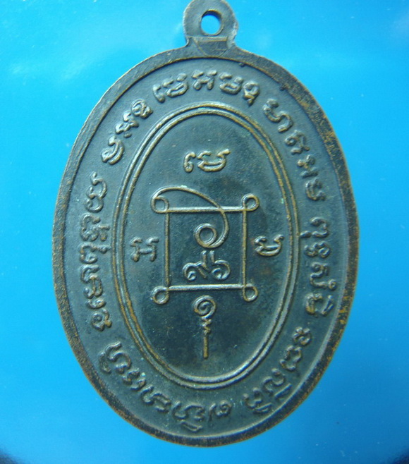 สอบถามเหรียญหลวงพ่อแดง