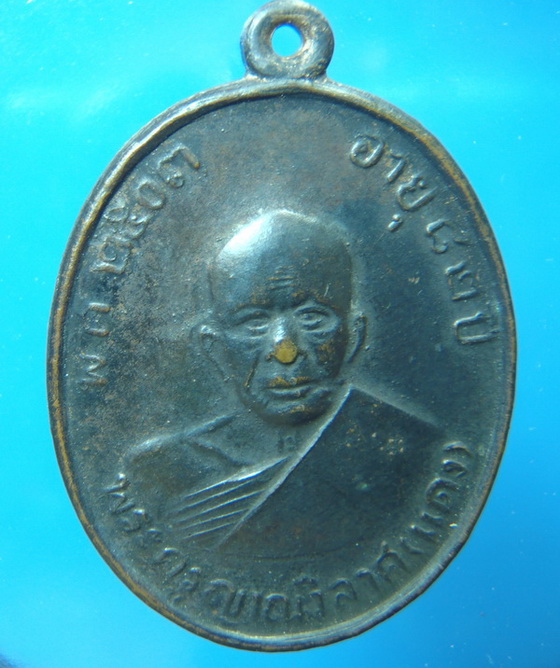 สอบถามเหรียญหลวงพ่อแดง 2