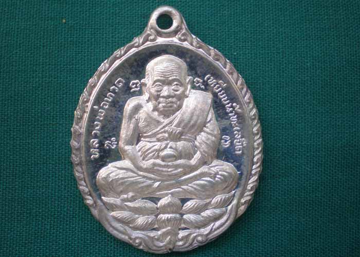 เหรียญหลวงปู่ทวด