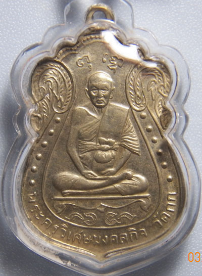 หลวงพ่อมิ่ง วัดกก กรุงเทพครับ รบกวนผู้ที่รู้ช่วยดูให้ด้วยครับ