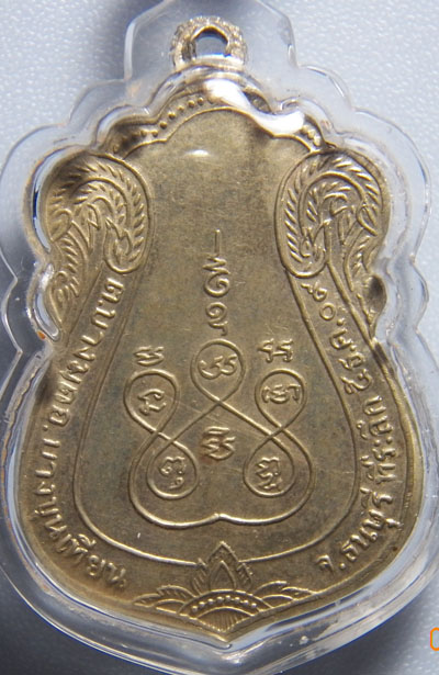 หลวงพ่อมิ่ง วัดกก กรุงเทพครับ รบกวนผู้ที่รู้ช่วยดูให้ด้วยครับ