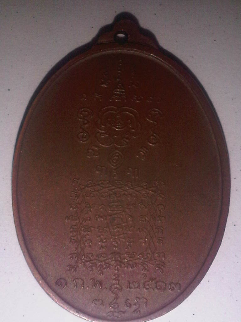 พระยาพิชัยดาบหักปี2513