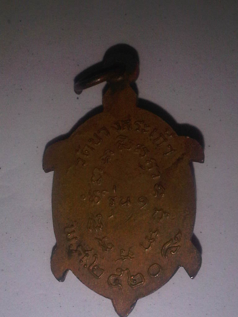 หลวงพ่อเต่า วัดบางสระเก้า