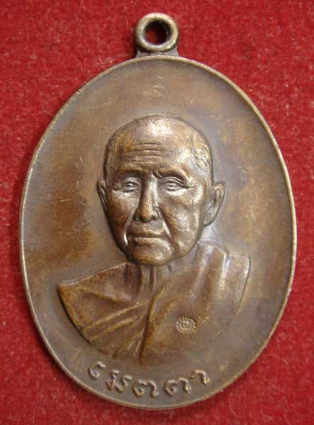 ฿฿฿  สอบถาม  เหรียญเมตตาหลวงปู่สิมครับ  ฿฿฿