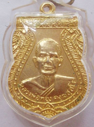 สอบถาม หลวงพ่อทอง ปี07 วัดคลองแห 