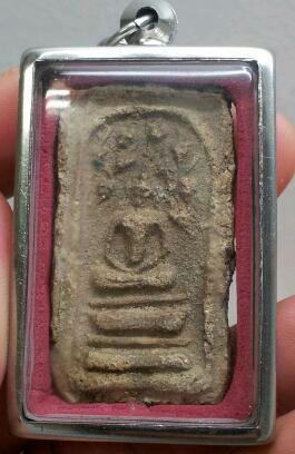 สมเด็จครับ