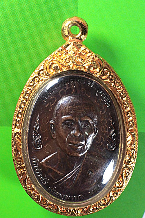 รบกวนช้วยดูเหรียญหลวงพ่อคูณให้ด้วยครับ