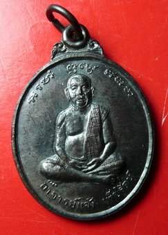 -------เหรียญ อ.แจ้ง ฆารวาสสายเขาอ้อ------------350       ศิษย์ อ.เอียด วัดดอนศาลา