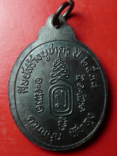 -------เหรียญ อ.แจ้ง ฆารวาสสายเขาอ้อ------------350       ศิษย์ อ.เอียด วัดดอนศาลา