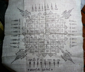 ------ผ้ายันต์ อ.แจ้ง ฆารวาสสายเขาอ้อ------------300       ศิษย์ อ.เอียด วัดดอนศาลา