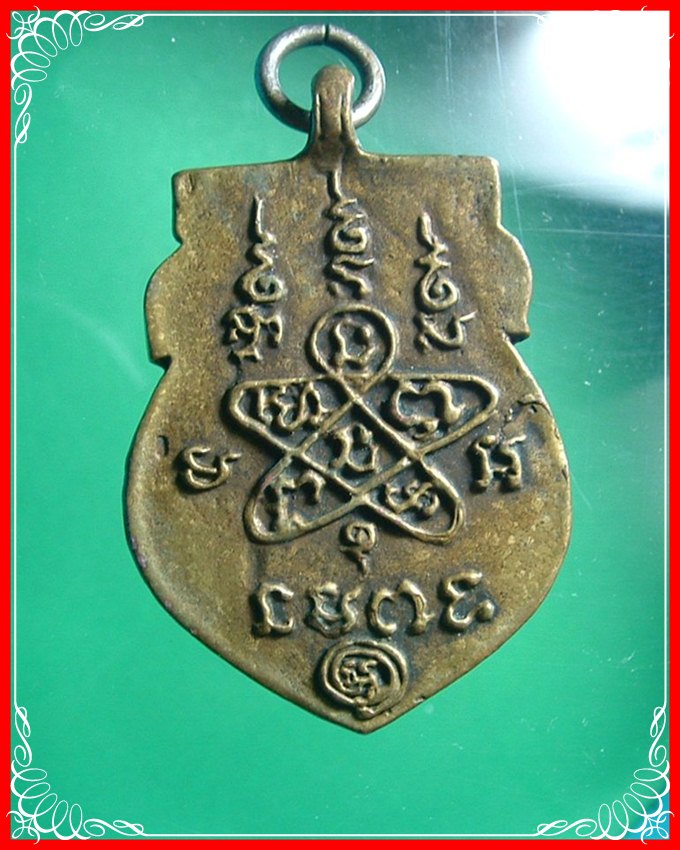 เหรียญหน้าเสือหลวงพ่อทรงวัดศาลาดิน แท้ไหมครับสอบถามผู้รู้ด้วยครับ