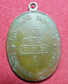 ----------ปรกจเร เจ้าคุณนร -------พิมพ์นิยม ดาวกระจาย---------900-------