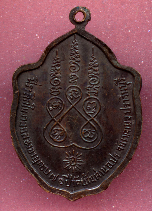 รบกวนสอบถามพระหลวงพ่อเอีย รุ่นมังกรคู่ครับ