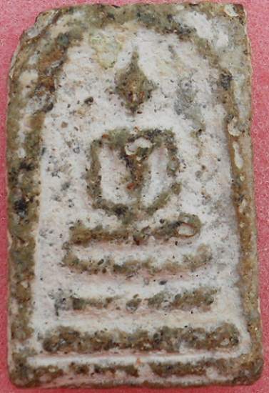 พระทราวดีชินเงิน