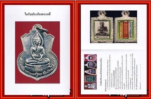 รูปถ่ายหลวงปู่ทวดหลังตระกรุด สวยมากหายาก 