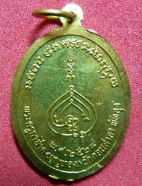 ----------เหรียญรุ่นแรก อ.บุญทอง วัดดอนศาลา(เนื้อสัตตะโลหะ)--------