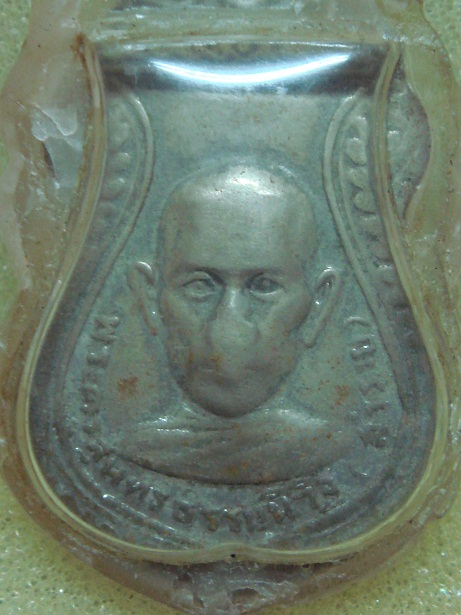 รบกวนช่วยดู เหรียญรุ่นแรก หลวงพ่อรวย วัดตะโก (สภาพใช้มาพอควร) ดีไหมครับ 