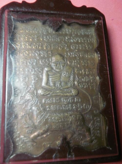 สอบถามเหรียญหลวงปู่เผือกวัดสาลีโขครับ