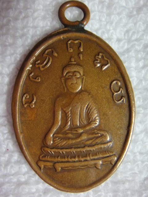 เหรียญหลวงพ่อพริ้งแท้มั้ยครับ