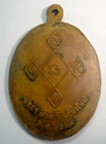 เหรียญครูบาศรีวิชัย 700ปีเชียงใหม่  450.-