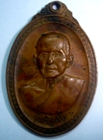 เหรียญหลวงปู่สิม รุ่นพิเศษหลังปิดตา