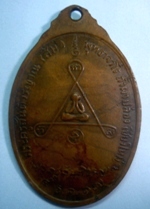 เหรียญหลวงปู่สิม รุ่นพิเศษหลังปิดตา