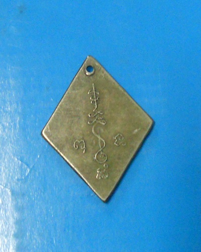 หลวงปู่เอี่ยม ข้าวหลามตัด ใช่ย้อนยุคป่าวครับ รึเก๊เลย ขอบคุณครับ