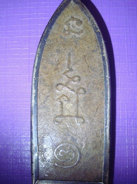 รบกวนช่วยดู งบน้ำอ้อย กับ พระเหรียญ ยืนถือไม้เท้า ไม่ทราบที่ครับ รบกวยด้วยครับ