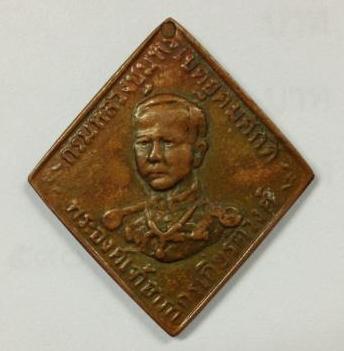 ช่วยพิจารณาให้หน่อยครับ ....เหรียญเสด็จเตี่ย ปี 2466 