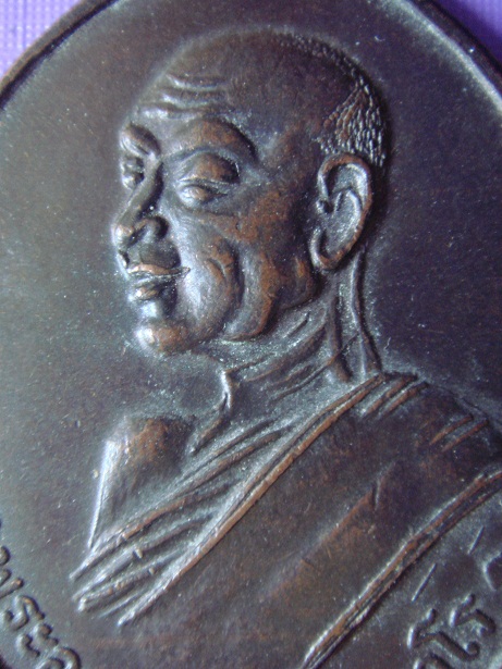 เหรียญอาจารย์ฝั่น ปี 2507 แท้ไหมครับ รบกวนด้วยครับ