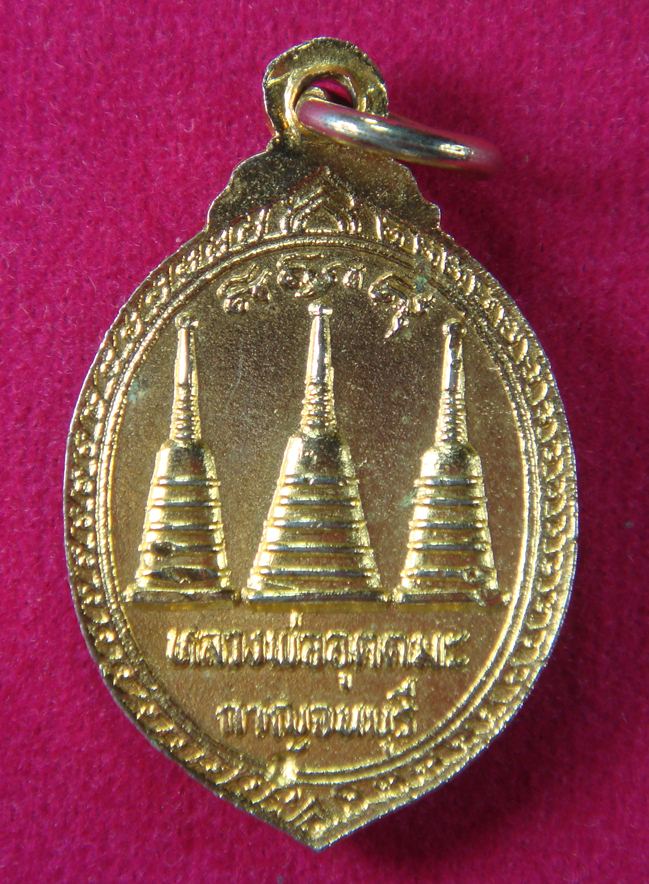 ล๊อตเก็ตหลวงพ่ออุตตมะ