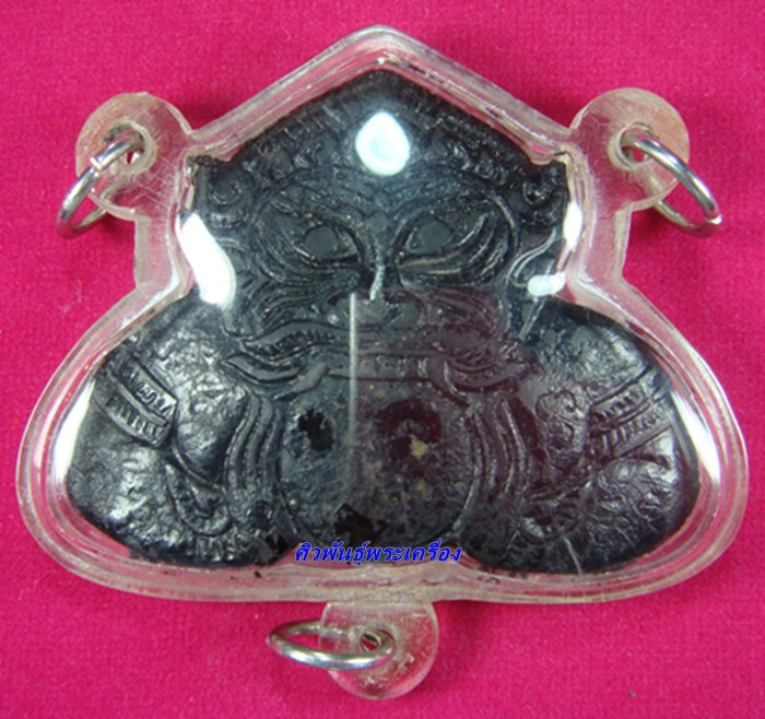 กะลาพระราหู