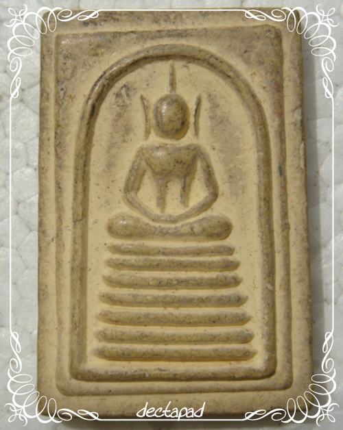 รบกวนพี่สายสมเด็จหน่อยครับ