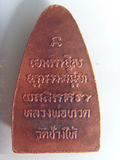 แบบนี้ลองพิมพ์หรือ เก๊ 